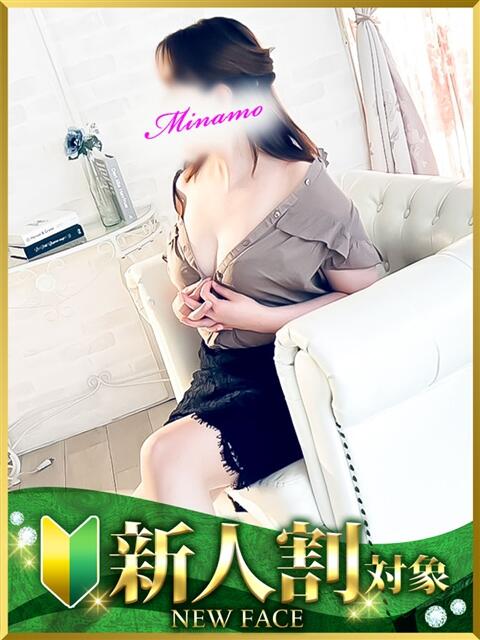 みなも 水戸人妻花壇（人妻系デリヘル）