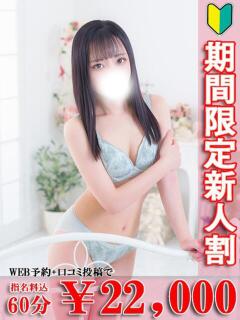 アスナ ソープランド マックス（新宿・歌舞伎町/ソープ）