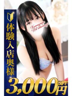 かよ 熊谷人妻城（熊谷/デリヘル）