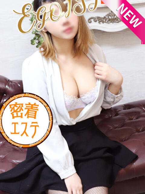 櫻井　さくや Eureka！EGOIST～エゴイスト～-美とエロスの饗宴（アロマ性感エステ）