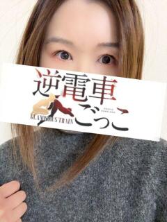 なほ 逆電車ごっこ ～GLAMOROUS TRAIN～（雄琴/ソープ）