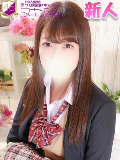 柏木　あきこ つくば風俗エキスプレス   ヌキ坂46（つくば/デリヘル）