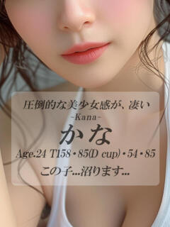 かな G-SPOT 土浦店（桜町(土浦市)/ソープ）