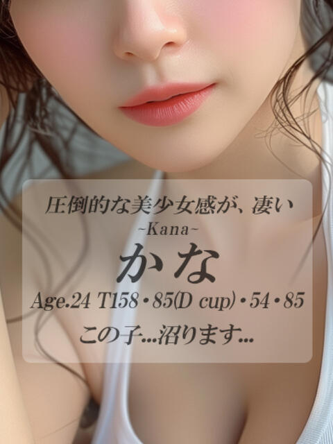 かな G-SPOT 土浦店（ソープ）