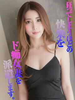 すず ド痴女妻を派遣します（神田/デリヘル）