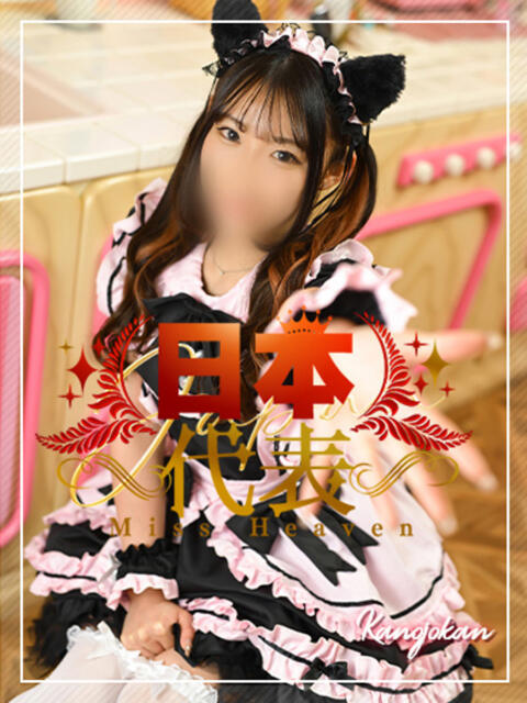 ひな 素人系イメージSOAP彼女感大宮館（ソープランド）