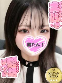 あやか 素人しか勝たん！柏店（超恋人型空間デリヘル）（柏/デリヘル）