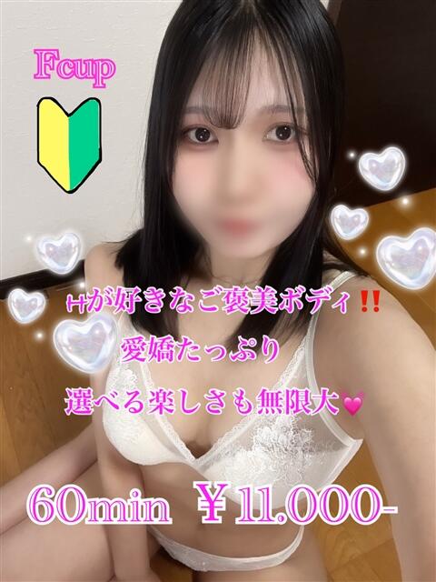 めい PRISM(都城)（デリヘル）