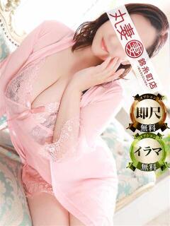 榊（さかき） 丸妻 錦糸町店（錦糸町/デリヘル）