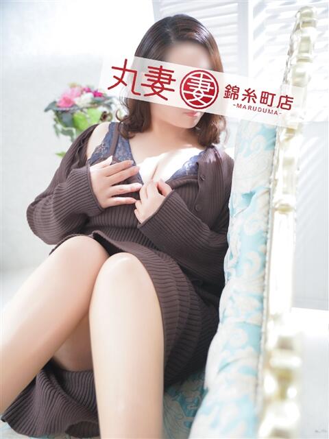 榊（さかき） 丸妻 錦糸町店（人妻デリヘル）