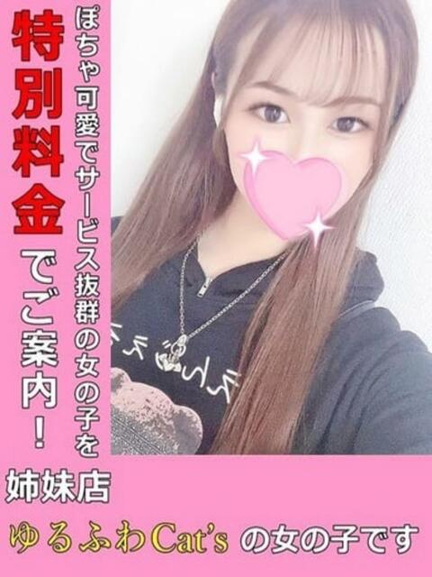 ひとみ Cat's高山店（デリヘル）