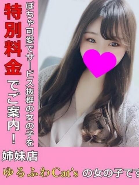 りょうか Cat's高山店（デリヘル）