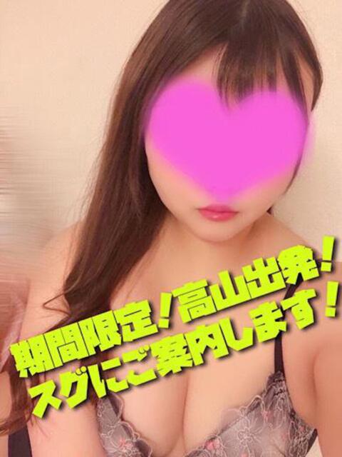 りょうか Cat's高山店（デリヘル）