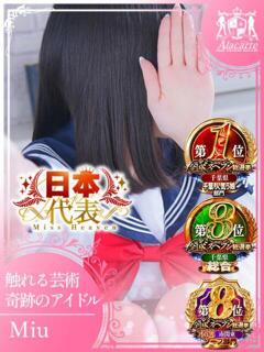 みう アラカルト（栄町(千葉市)/ソープ）