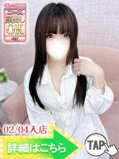 ぴょん ウルトラグレイス24（新大久保/デリヘル）