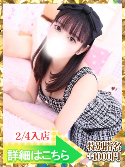 さな ウルトラグレイス24（ホテヘル＆デリヘル）