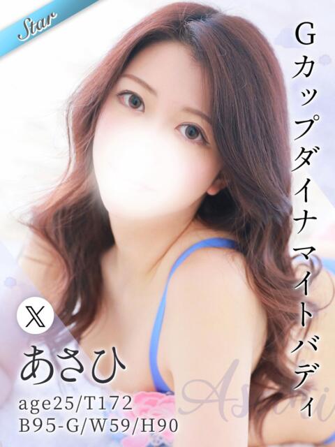 あさひ 東京リップ 渋谷店（ホテヘル＆デリバリーヘルス）