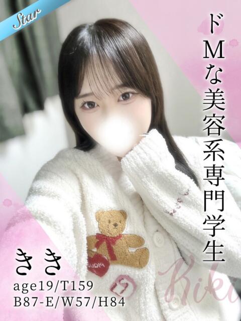 きき 東京リップ 池袋店（美女・美少女専門ホテヘル ＆デリバリーヘルス）