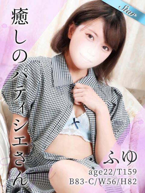 ふゆ 東京リップ 池袋店（美女・美少女専門ホテヘル ＆デリバリーヘルス）