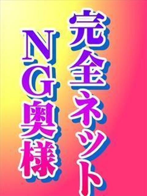 滝野　みゆき ギン妻パラダイス 谷九店（人妻ホテヘル＆デリヘル）