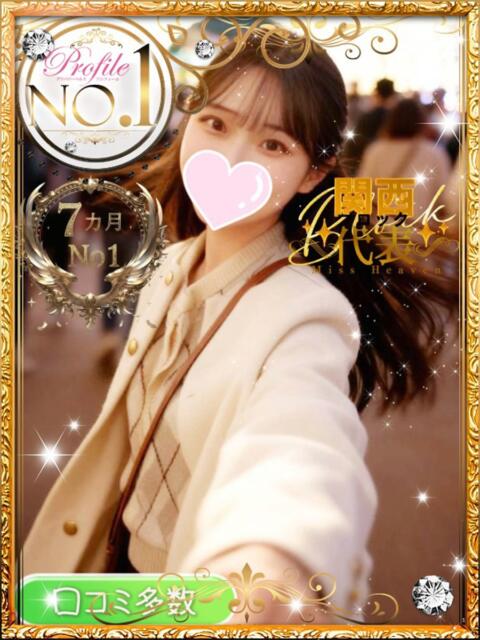 うみ プロフィール 大阪店（デリヘル）