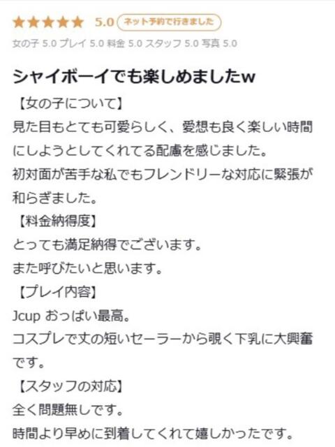 もも プロフィール 大阪店（デリヘル）