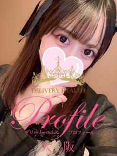 てれさ プロフィール 大阪店（梅田/デリヘル）