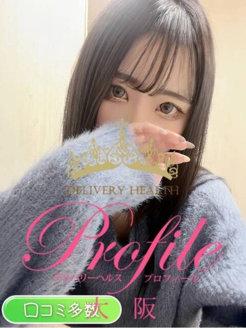 りいな プロフィール 大阪店（デリヘル）