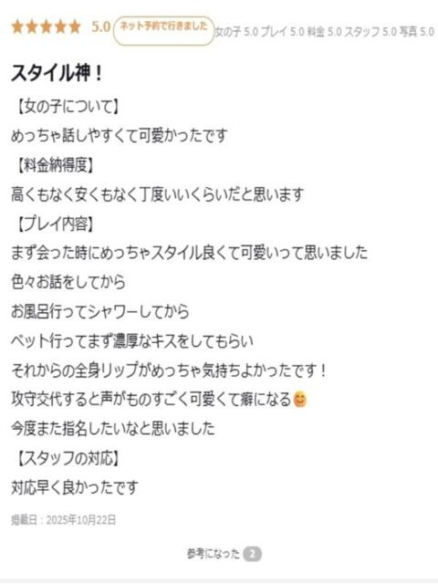 りいな プロフィール 大阪店（デリヘル）