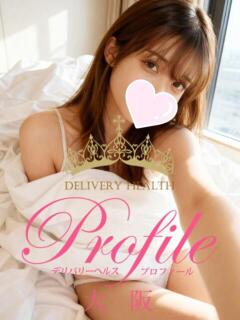 ひより プロフィール 大阪店（梅田/デリヘル）