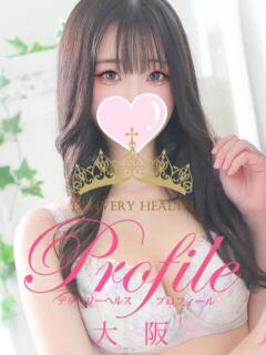 ゆな プロフィール 大阪店（梅田/デリヘル）