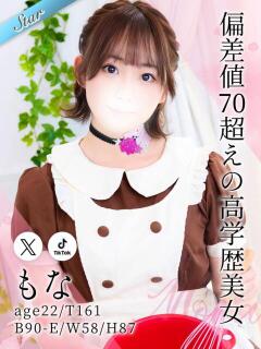 もな 東京リップ 池袋店（池袋/デリヘル）