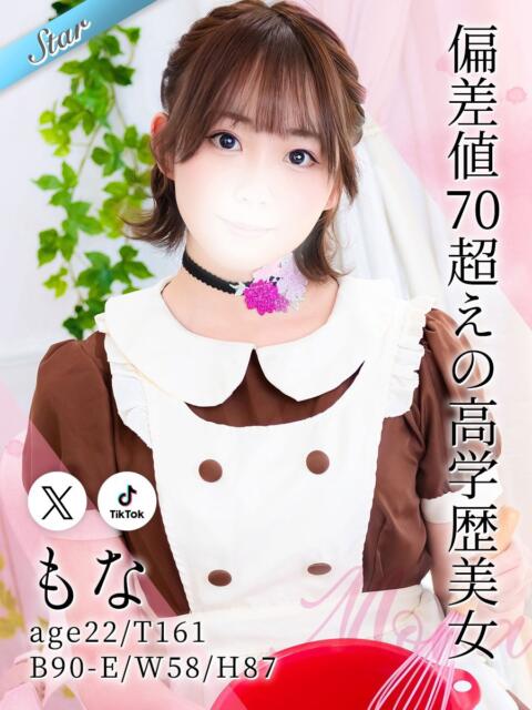 もな 東京リップ 池袋店（美女・美少女専門ホテヘル ＆デリバリーヘルス）
