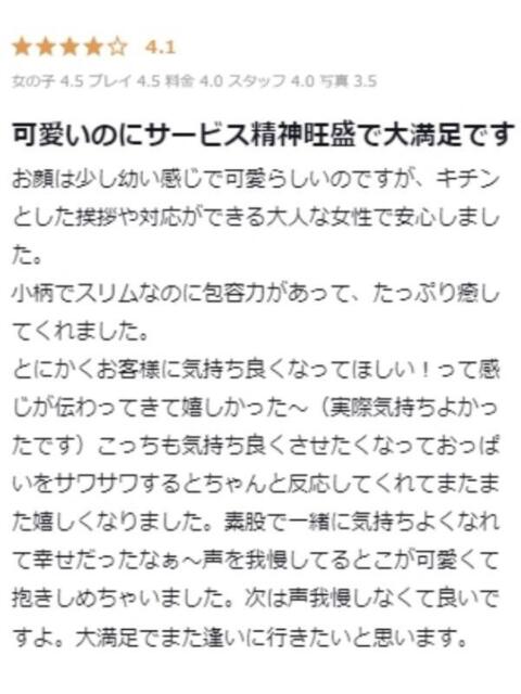 める プロフィール 大阪店（デリヘル）