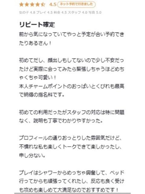 りある プロフィール 大阪店（デリヘル）