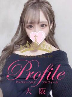 えれな プロフィール 大阪店（梅田/デリヘル）