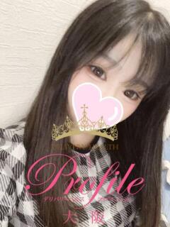 あおい プロフィール 大阪店（梅田/デリヘル）