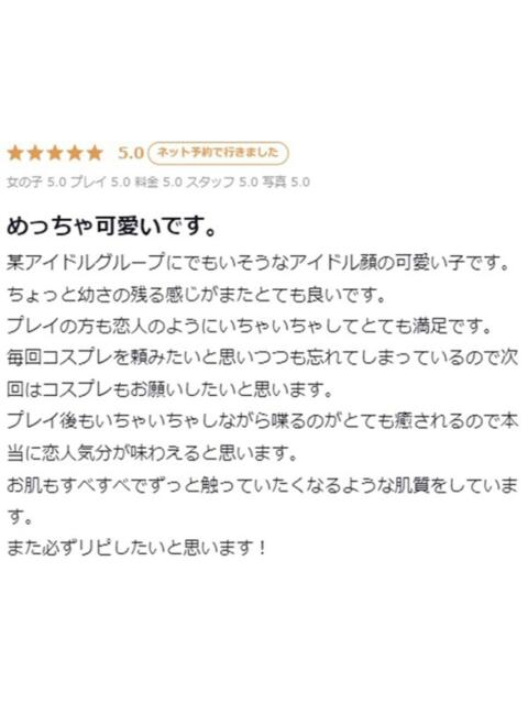 あゆな プロフィール 大阪店（デリヘル）