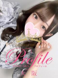 りさ プロフィール 大阪店（梅田/デリヘル）