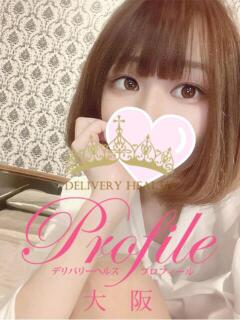 ゆらり プロフィール 大阪店（梅田/デリヘル）