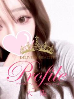 しおん プロフィール 大阪店（梅田/デリヘル）