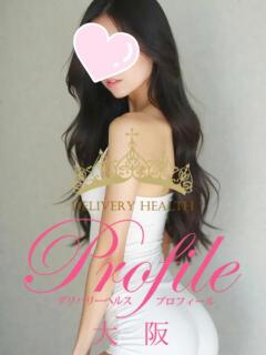 あんず プロフィール 大阪店（梅田/デリヘル）