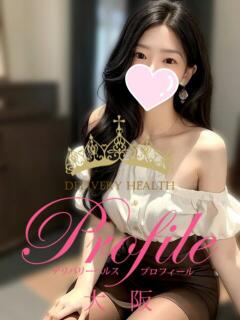 りか プロフィール 大阪店（梅田/デリヘル）