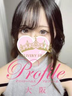 みおり プロフィール 大阪店（梅田/デリヘル）