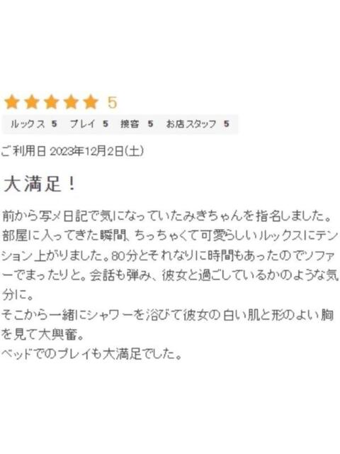 みき プロフィール 大阪店（デリヘル）