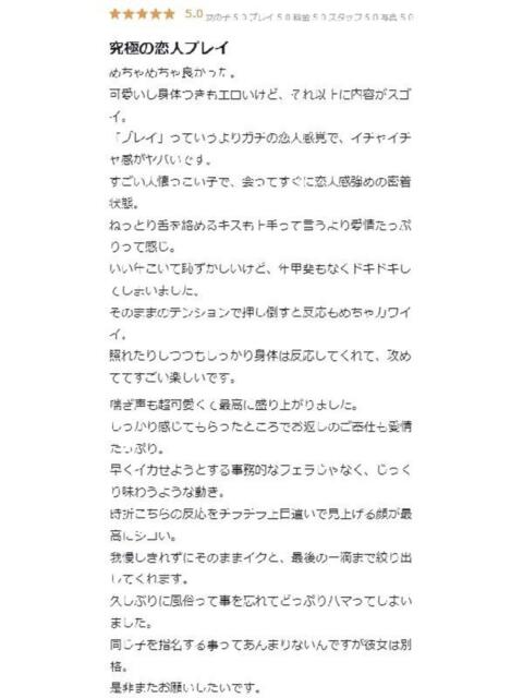 苺みるく プロフィール 大阪店（デリヘル）