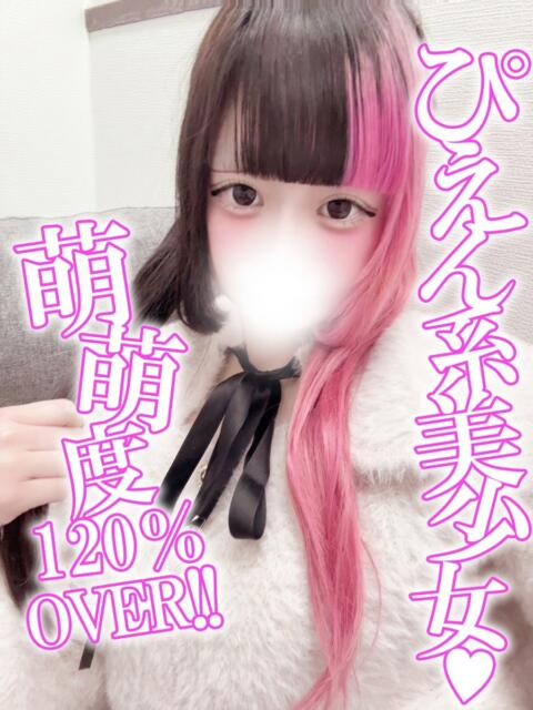 にゃむ 渋谷とある風俗店♡やりすぎコレクション（デリヘル）