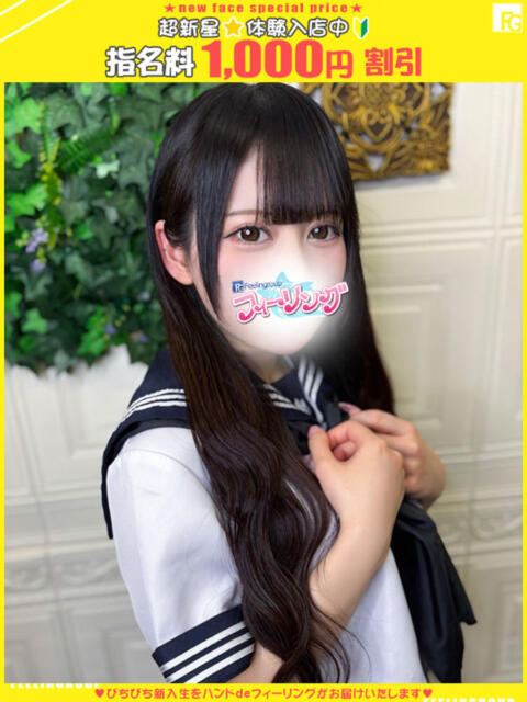 のあ【FG系列】 ハンドdeフィーリングin横浜（FG系列）（店舗型オナクラ）