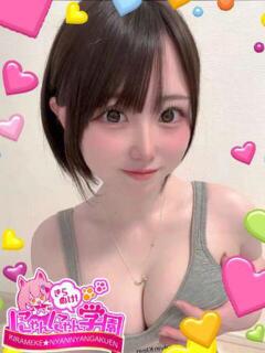 ニコル※沼るロリ巨乳大学生♪ きらめけ！にゃんにゃん学園in大宮（大宮/デリヘル）