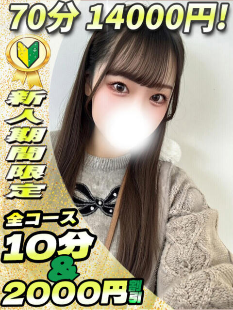 あさひ イクイクサークル鶯谷店（デリヘル）